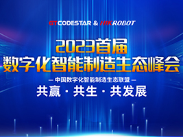 Guangzhou GTCODESTAR empowers high-quality development of enterprises How does digital transformation promote industrial upgrading?